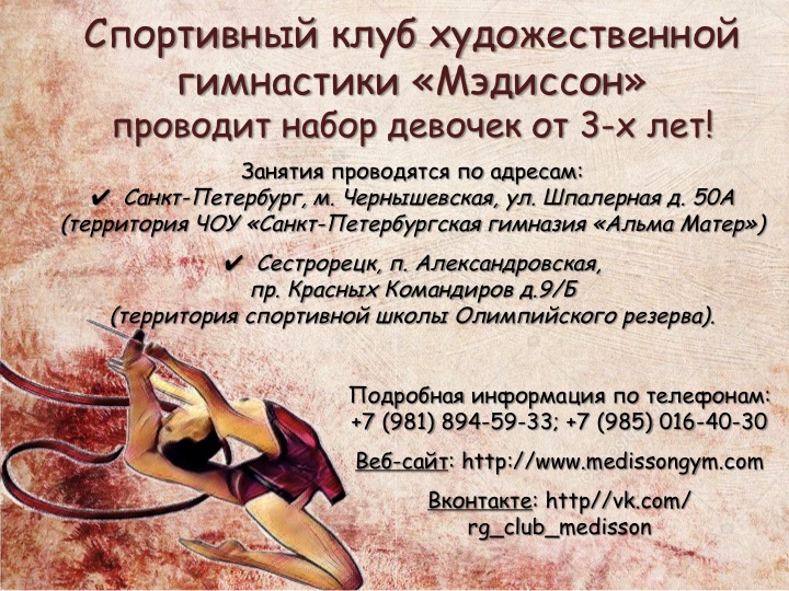 Фон культура и искусство. Объявление о наборе в студию художественного слова. Информация по клубам художественная. Художественное слово. Художественное слово картинки.